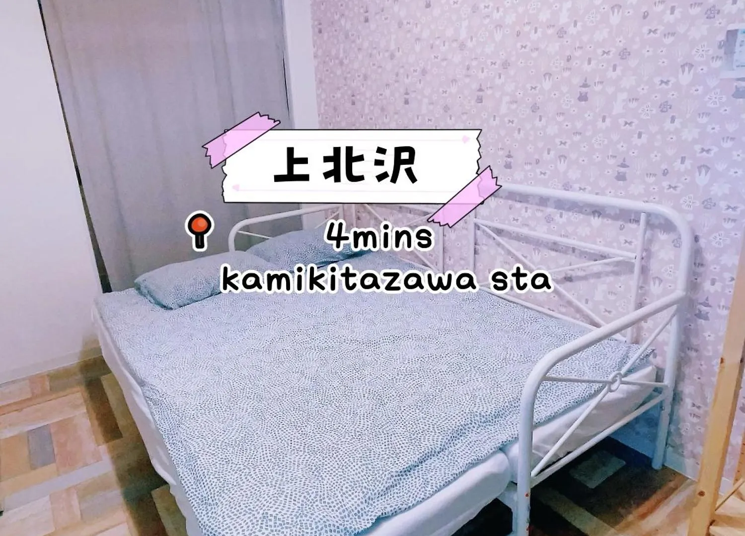 Akira&Chacha杉並区世田谷direct To Shinjuku For 13 Min 上北沢4分 近涉谷新宿 Tokyo Apartment
