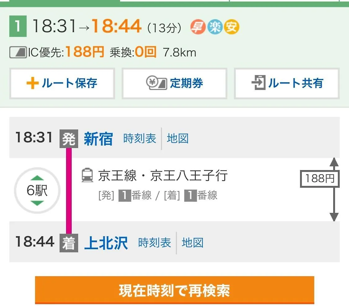アパート Akira&Chacha杉並区世田谷direct To Shinjuku For 13 Min 上北沢4分 近涉谷新宿 東京都